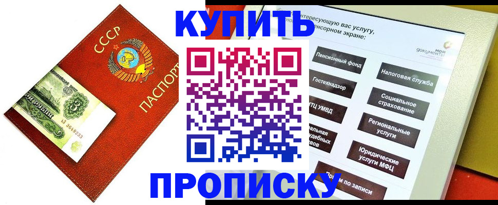 временная регистрация поиск в Новокубанске