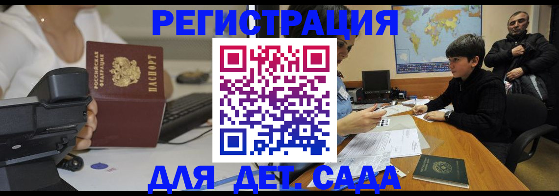 временная регистрация гарантия в Новокубанске