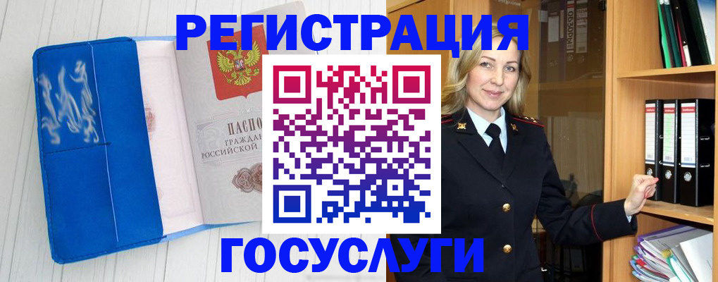 временная прописка в Новокубанске