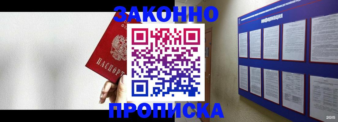 найти адрес прописки в Новокубанске