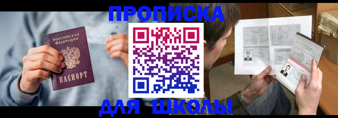 временная регистрация 2025 в Новокубанске