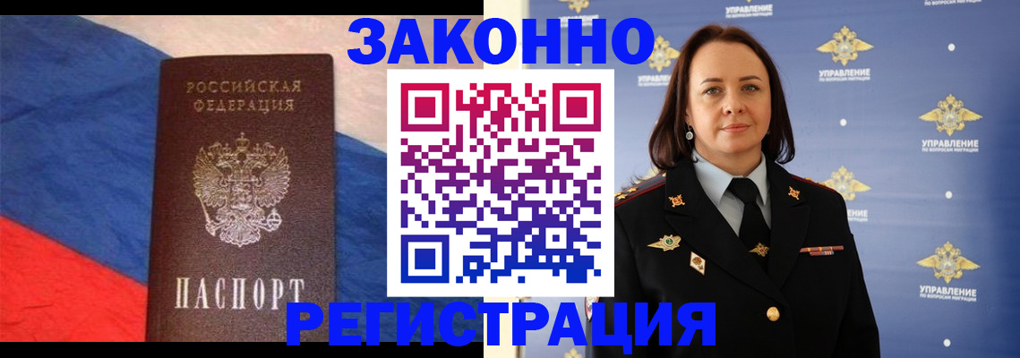 временная регистрация в Новокубанске