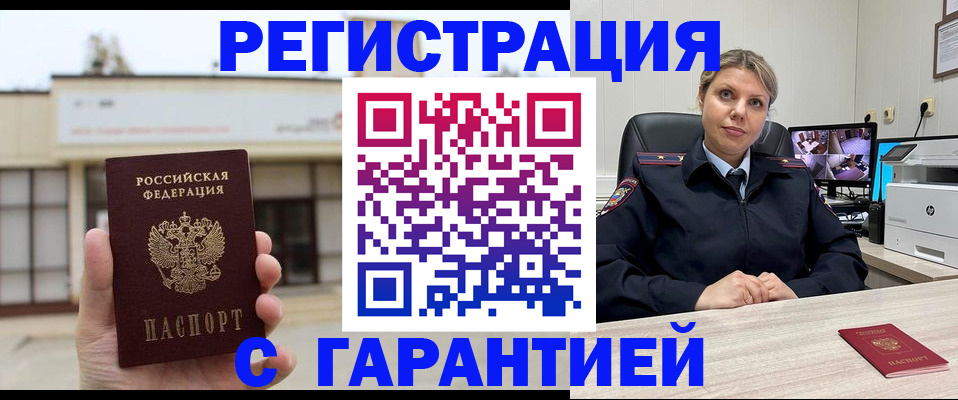 миграционный учет в Новокубанске