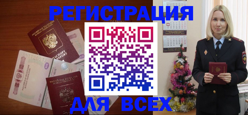 где прописаться в Новокубанске