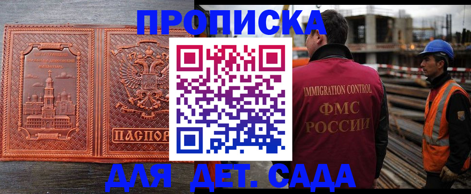 временная регистрация поиск в Новокубанске