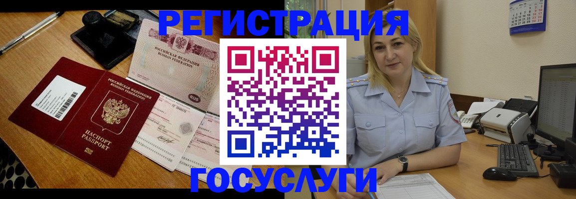 временная регистрация законно в Новокубанске