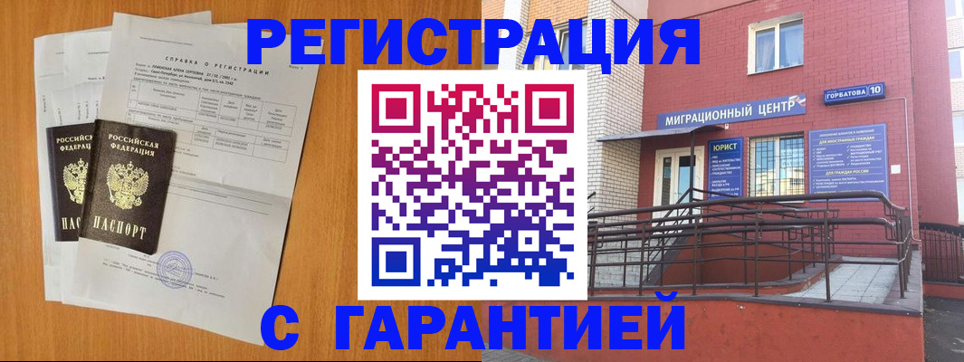 прописка для школы в Новокубанске